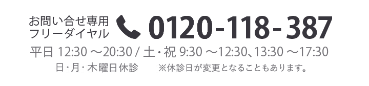 無料カウンセリング 難波駅3分 舌側矯正専門 難波矯正歯科